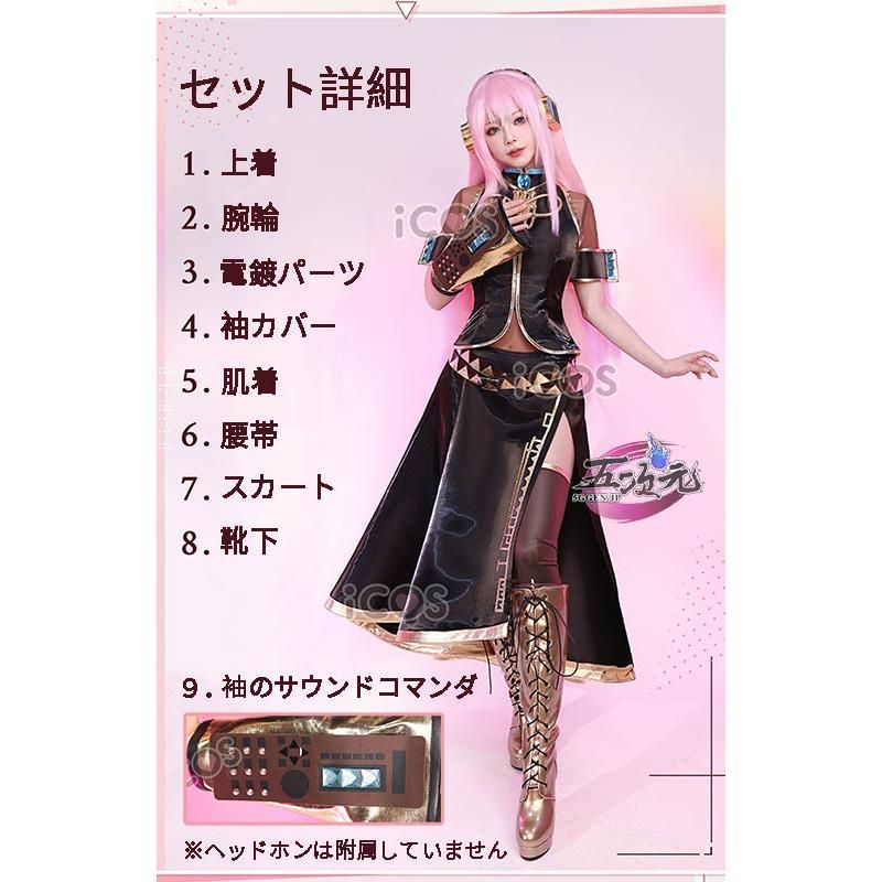 猫屋小舗　ボーカロイド　巡音ルカ　V2 LUKA　コスプレ　衣装　公式許可あり ボーカロイド 巡音ルカ V2 LUKA 公式許可あり コスプレ衣装 ウィッグ