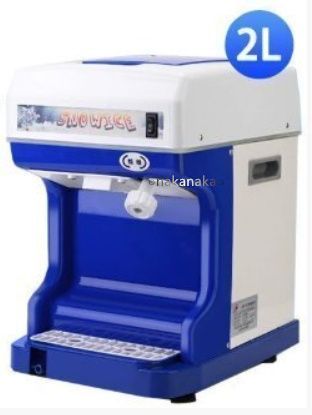 全自動大電力かき氷機商用電動力強いスムージー機ミルクティー鍋店砕氷機 2L