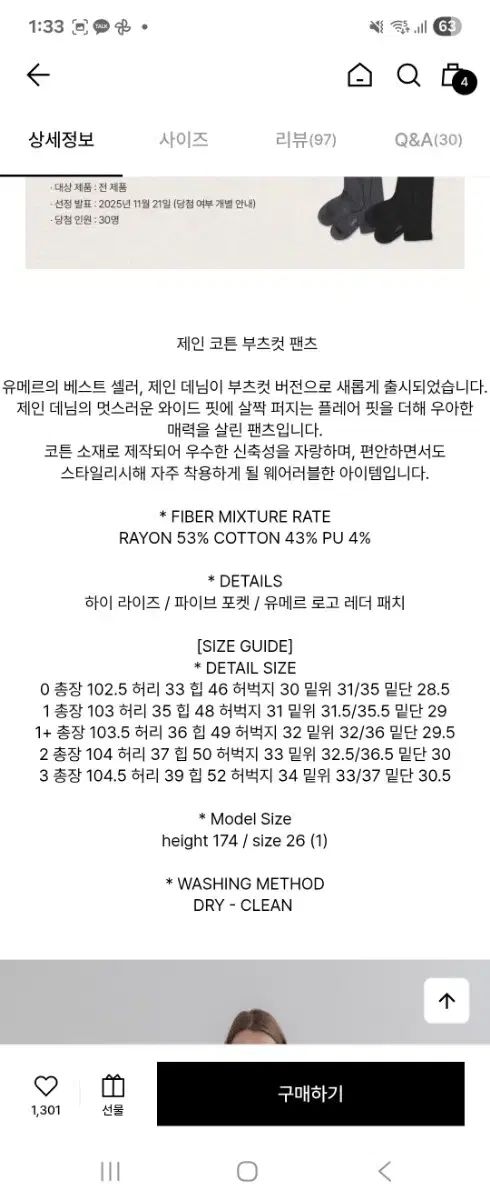 UMER ジェイン コットン ブーツカット パンツ ブラック 1