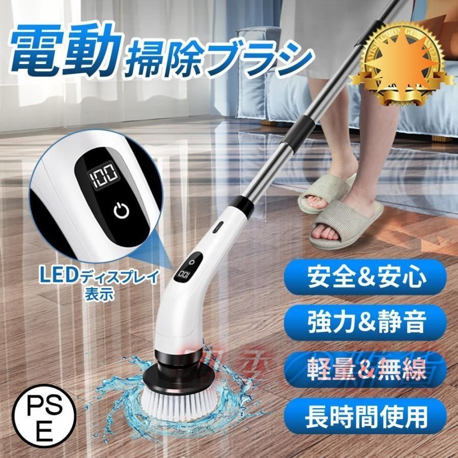 電動掃除ブラシ バスポリッシャー 充電式 風呂掃除 電動お掃除ブラシ お風呂掃除 ブラシ LEDディスプレイ表示 長さ伸縮 3|6|8つ替えブ