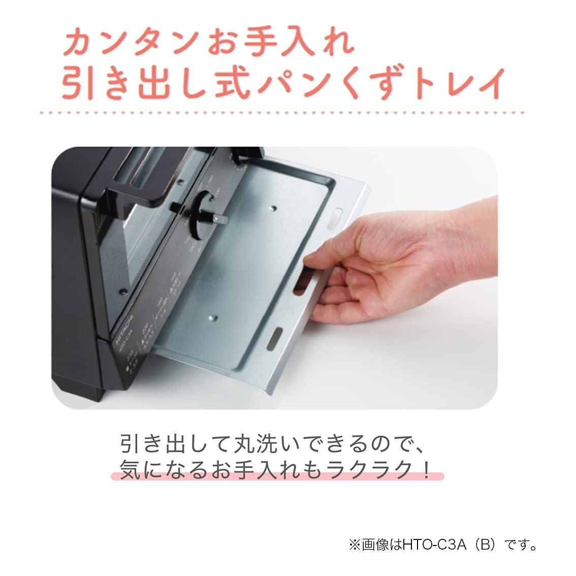 日立 オーブントースター 1,000W 一人暮らし 山形/角型パン2枚焼き HTO-C1A R レッド