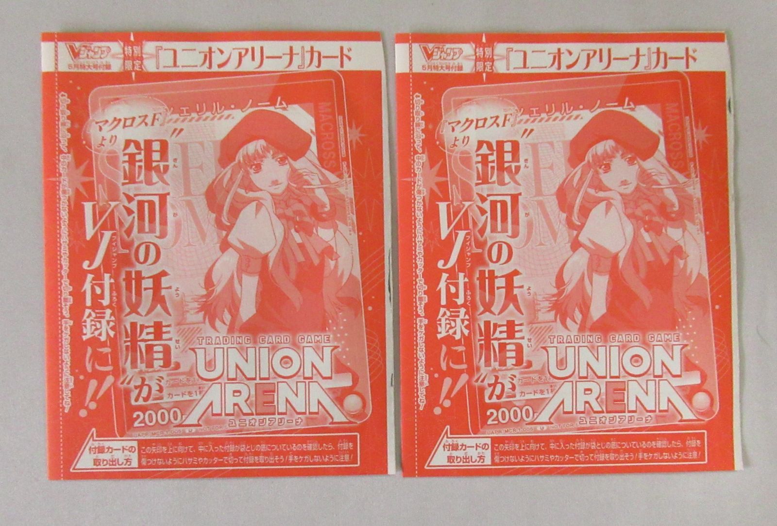 ユニオンアリーナ　シェリル　vジャンプ　120枚セット ユニオンアリーナ☆『シェリル・ノーム 』10枚セット！UNION