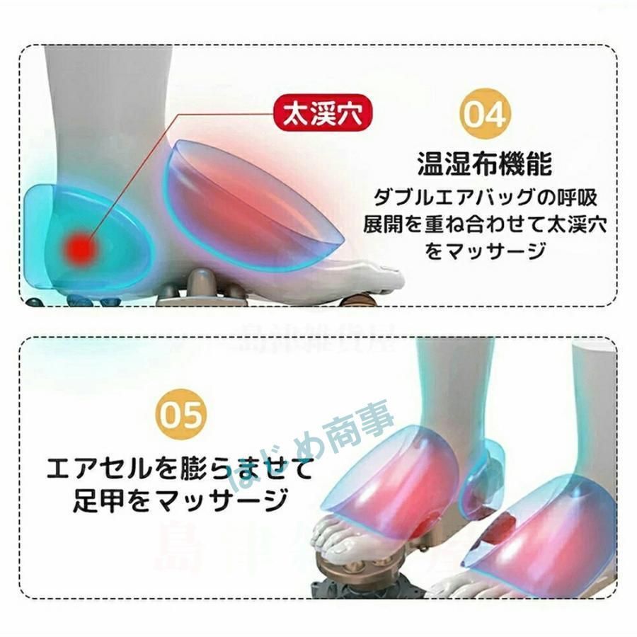 温感マッサージ 指圧