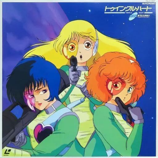 中古】LD トゥインクルハート 銀河系までとどかない - メルカリ