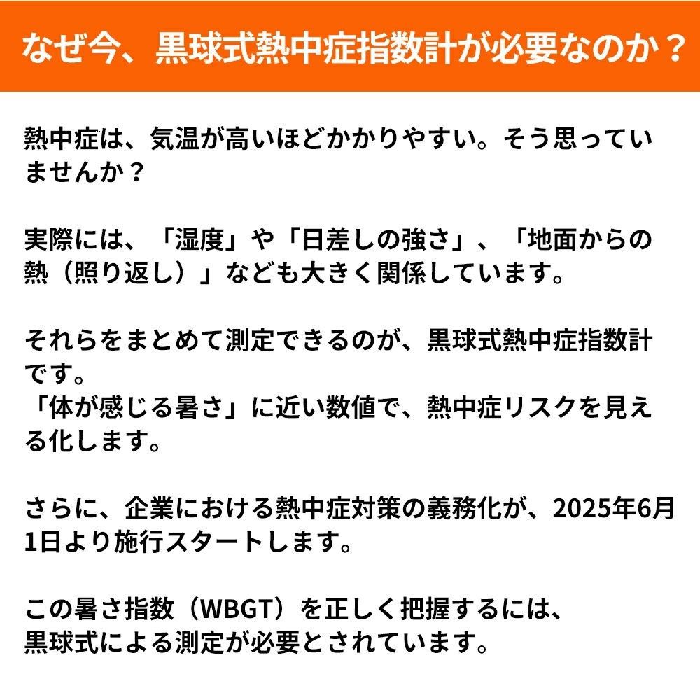 熱中症指数計 5個セット