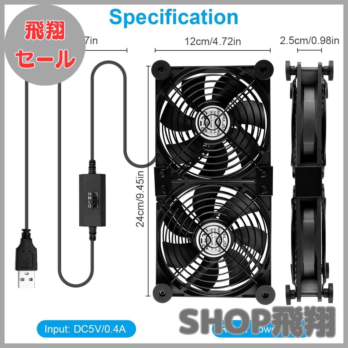 大安売り】ELZO USB 静音 冷却ファン 12cm ダブルファン ミニファン