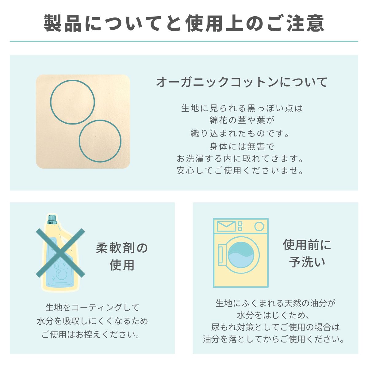 布ナプキン おりもの用