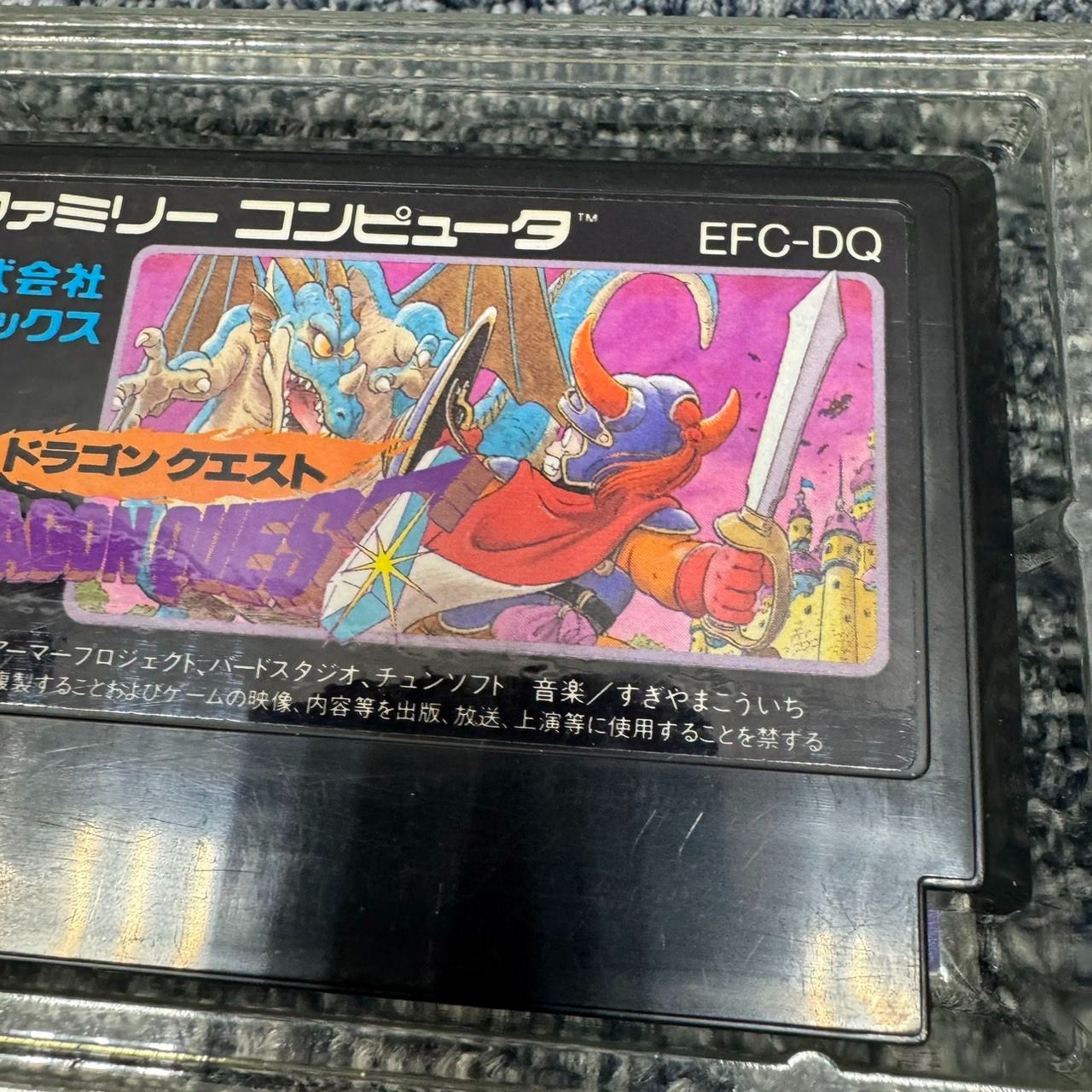 まさ  ファミコンソフト　ドラゴンクエスト　初期版 国内版FC]ドラゴンクエストⅢ そして伝説へ・・・(初期版