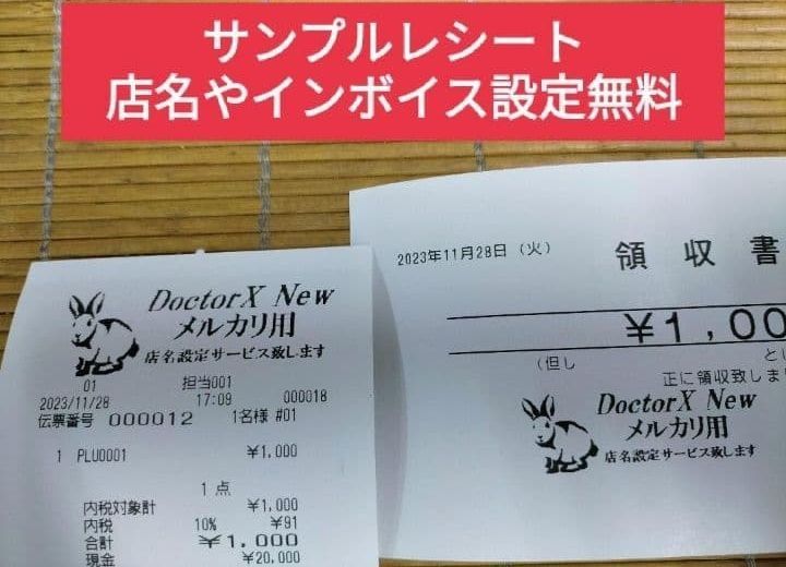 設定無料 Android