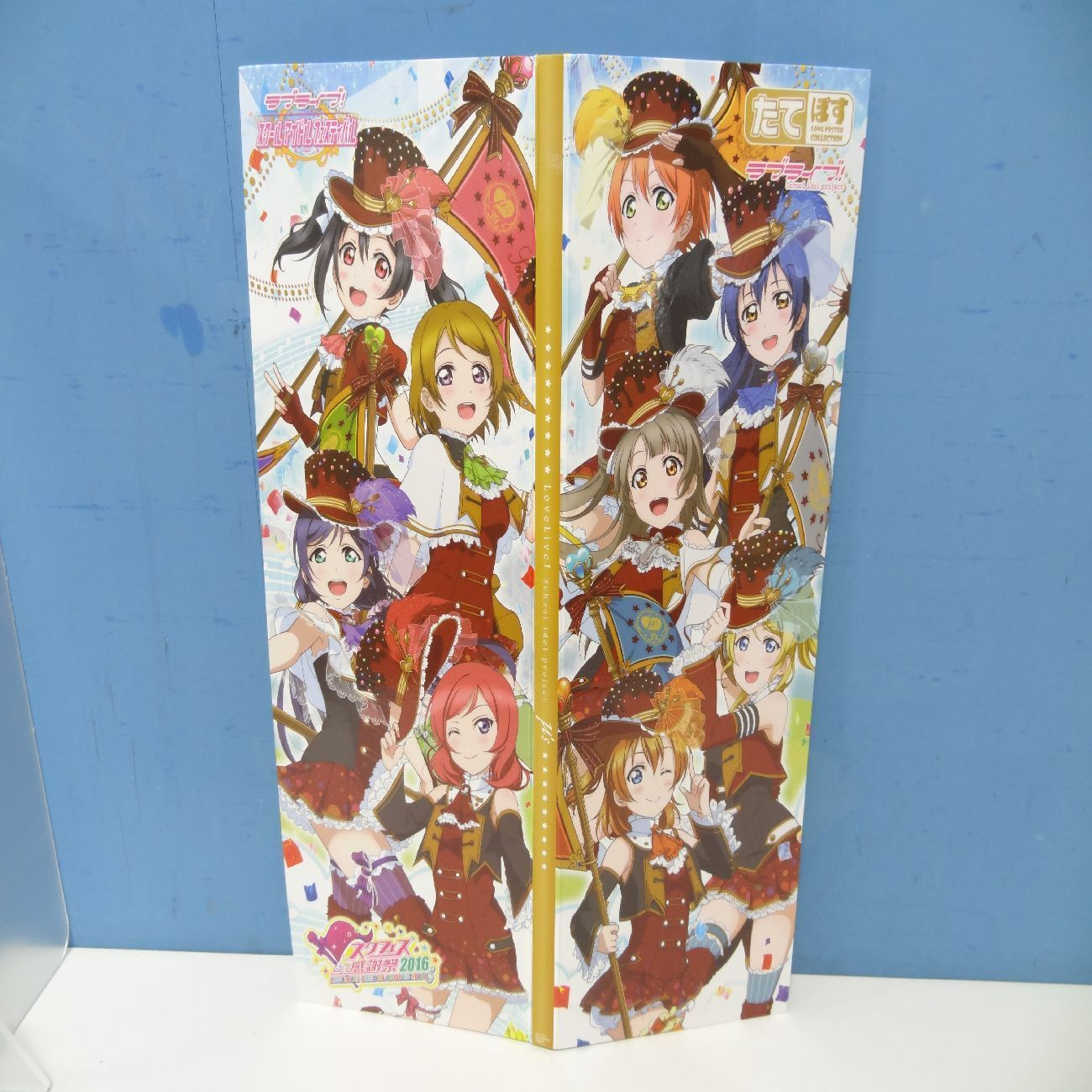 たてぽす ラブライブ! Ver.感謝祭2016 スクフェス感謝祭2016 ラブライブ スクフェス感謝祭 2016 たてぽす ケース ポスター 7