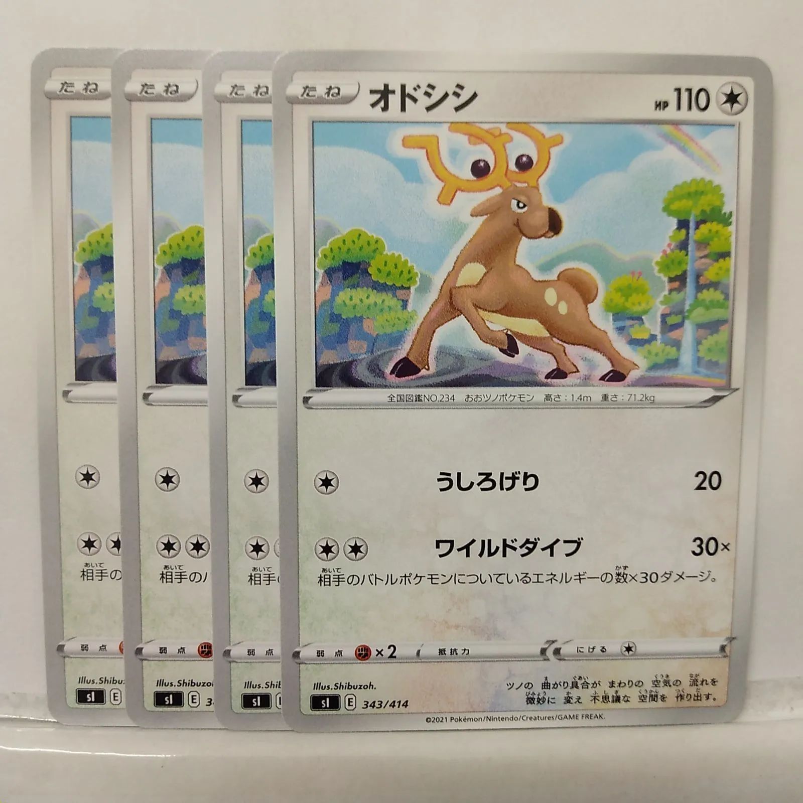 ポケモンカード オドシシ PCG つきおどす 0176 4枚セット オドシシ| ポケモンカードゲーム通販のカードミュージアム
