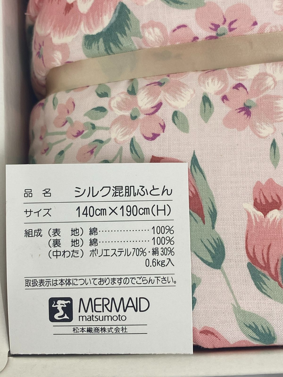 B-747【未使用】 Nina Ricci ニナリッチ シルク混 肌ふとん 140×190 綿