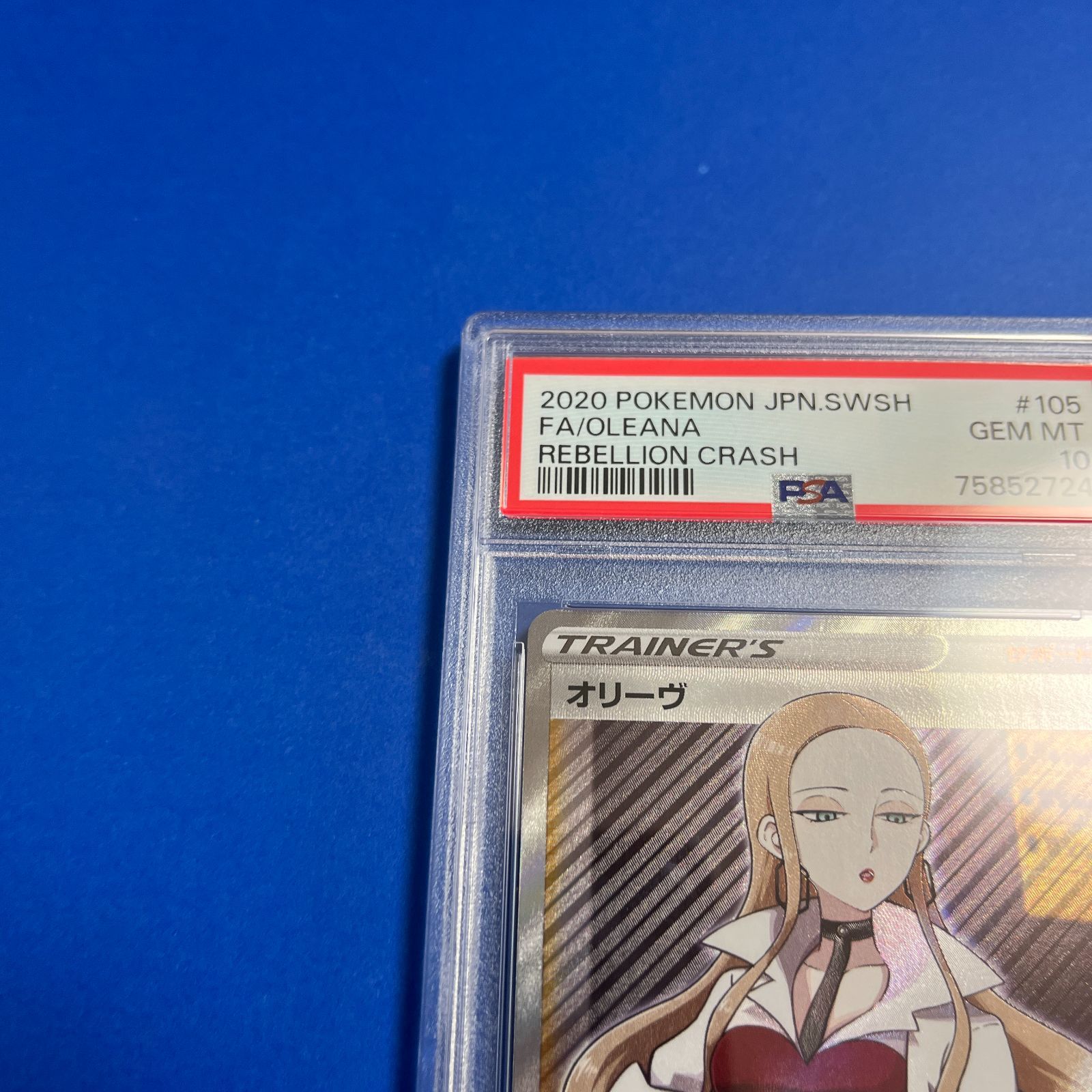 PSA10 オリーヴSR S2-105/096 ワンオーナー品 ポケモンカード鑑定品