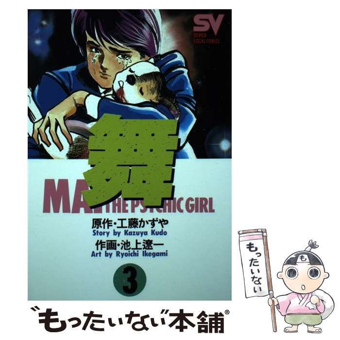 Amazon.co.jp: 魔都-池上遼一自選集 (My First Big SPECIAL