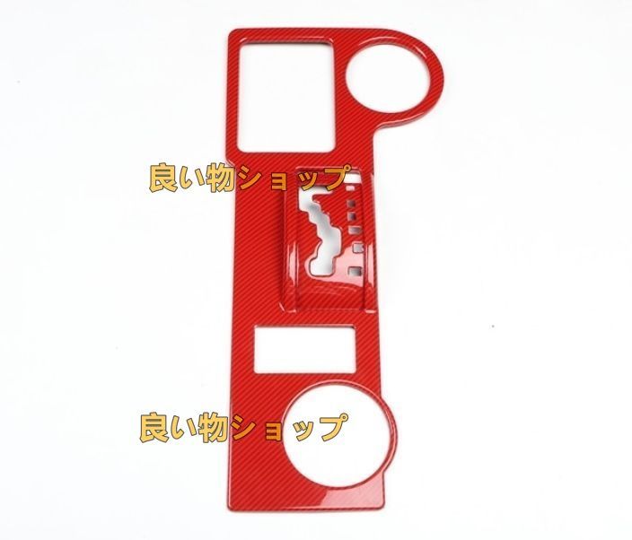 FJクルーザー GSJ15W型 2色選択 右ハンドル用 コンソール ギア シフト パネルカバー 内装 2006－2020年