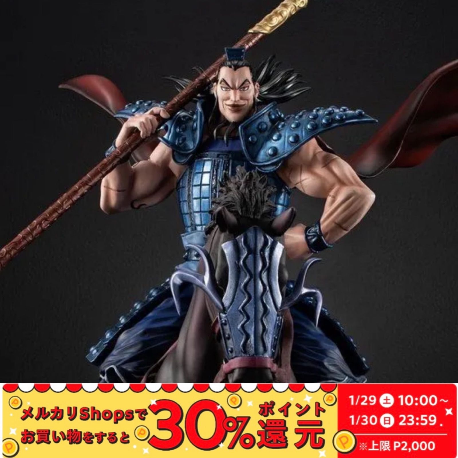 新品・未開封】キングダム 王騎 フィギュアーツZERO-出陣- 王騎将軍 ...