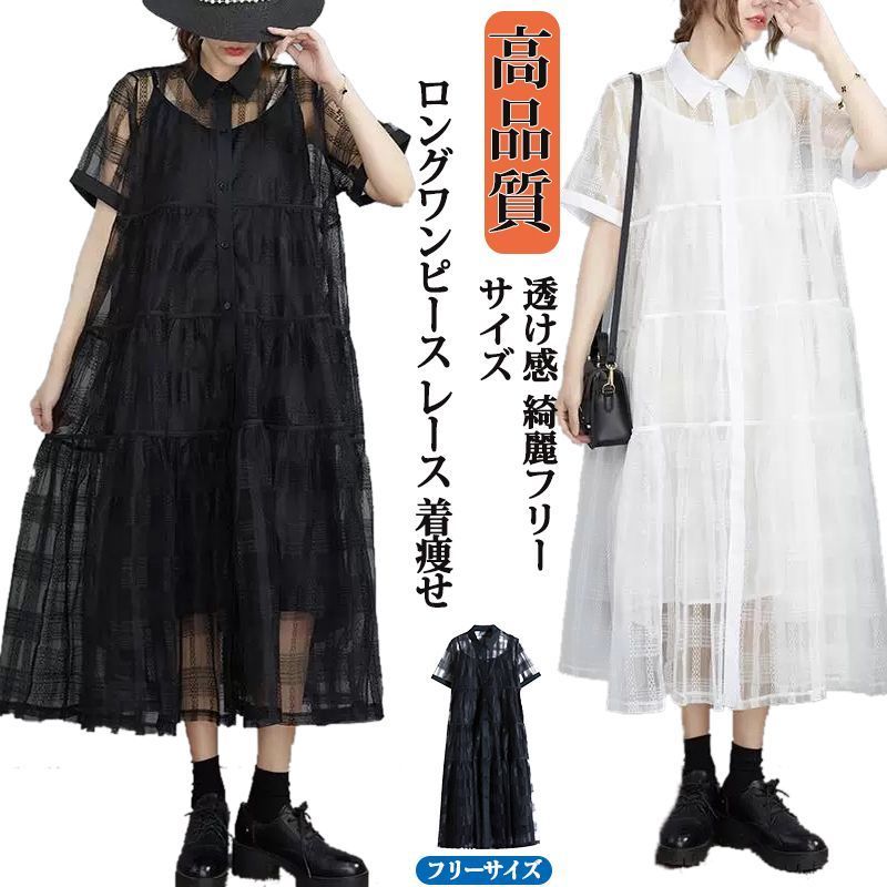 シャツワンピース ワンピ シャツワンピ ロング マキシ ２点セット キャミソール キャミソールワンピ キャミワンピ 着痩せ ミモレ丈 透け感 着痩せ