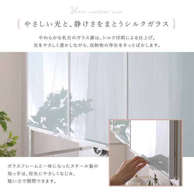 ホワイトガラス