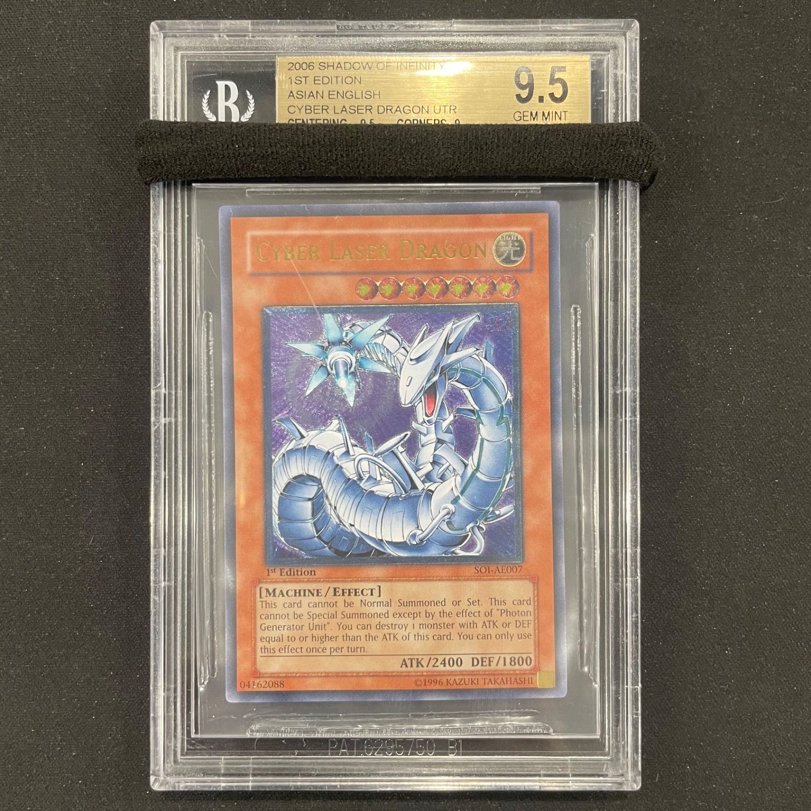 遊戯王 BGS9.5 サイバーレーザードラゴン SOI-AE007 旧アジア版レリーフ A002