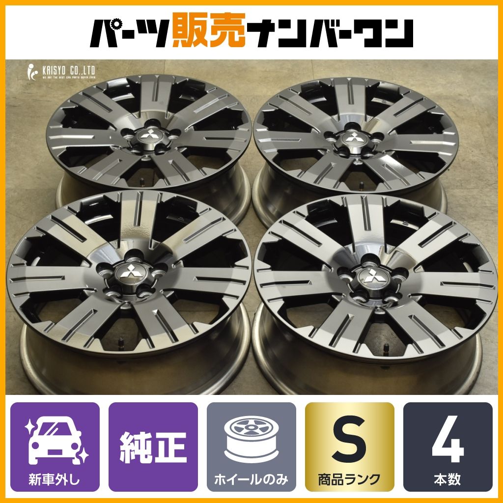 ミツビシ デリカD：5シャモニー純正ホイール4本セット！ 三菱 デリカd5