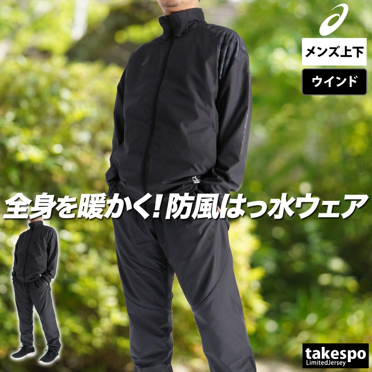 大きいサイズ 有