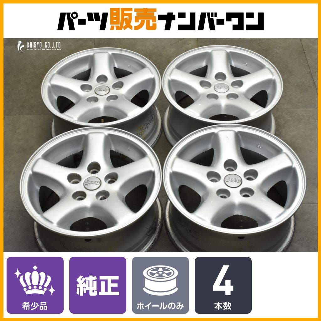 JEEP TJラングラー 純正ホイール R15×7J 5H-114.3 5本 JEEP TJ 