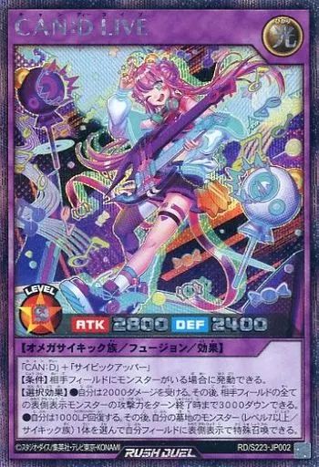 遊戯王 - CAN-Re:D ラッシュ CAN-Re:D(Rush)(RD/KP05-JP019) | ラッシュレア | ドラゴン
