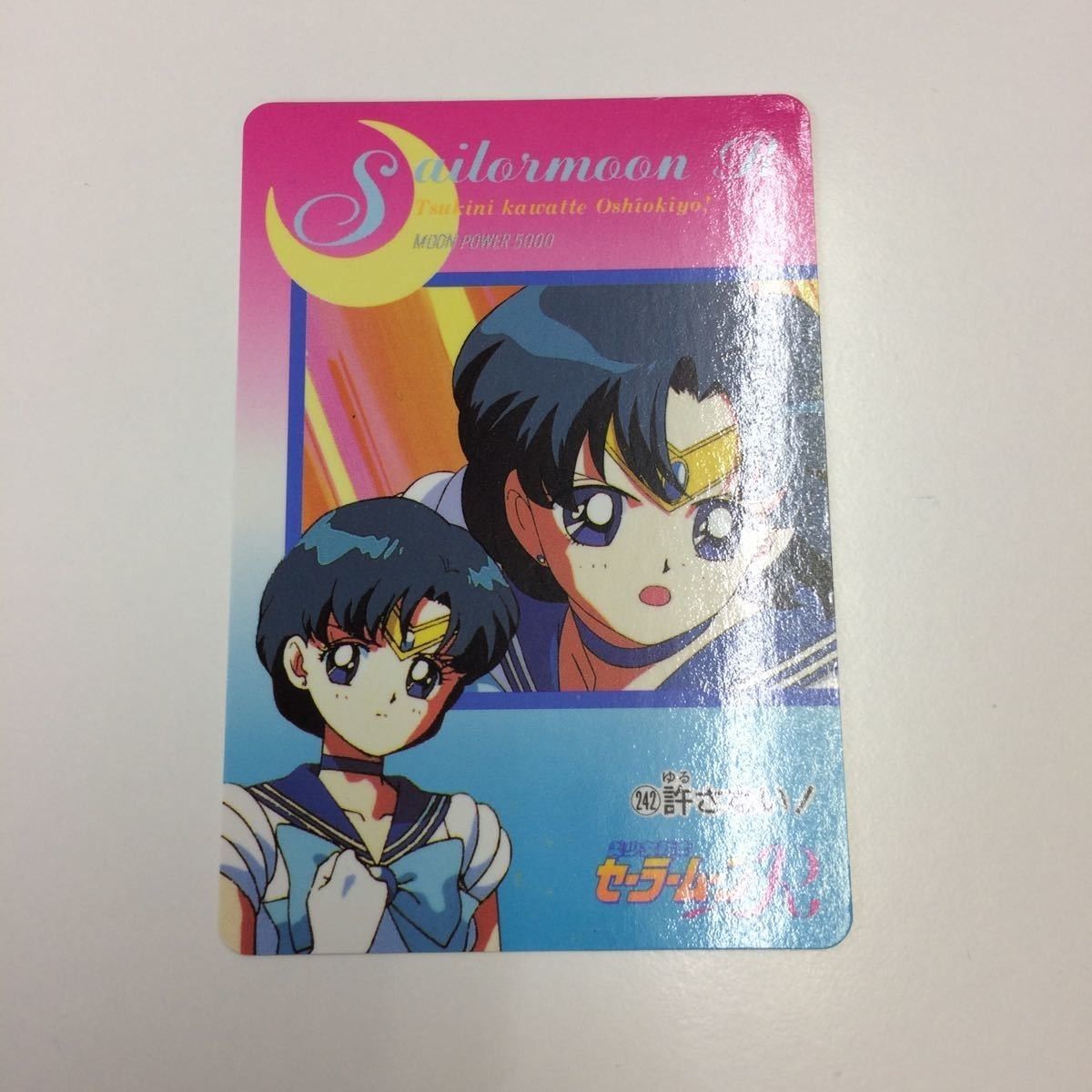 え5 3 セーラームーン 美少女戦士セーラームーン カード アマダ