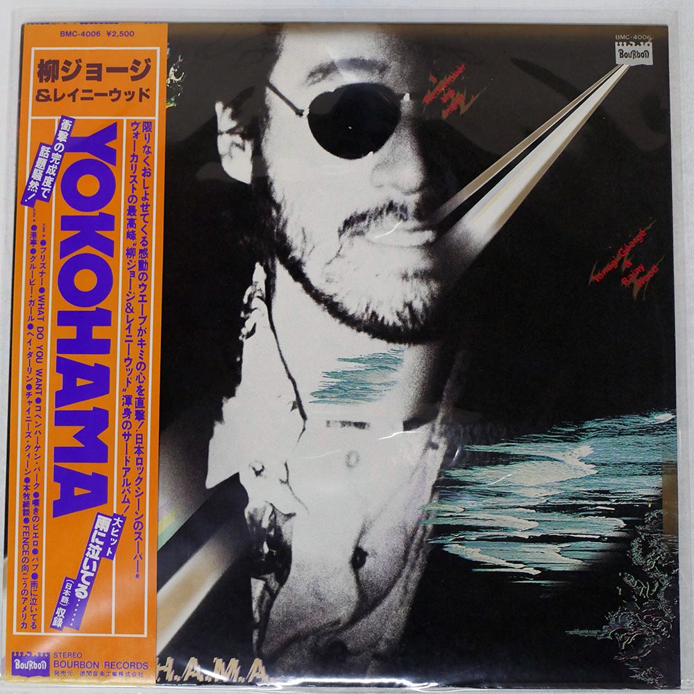 帯付き 国内盤 柳ジョージ/YOKOHAMA/BOURBON BMC4006 LP - メルカリ