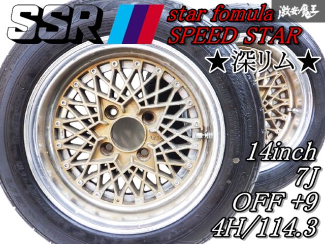 深リム SSR スピードスター スターフォーミュラ 14インチ 7J +9 4穴 PCD114.3 ホイール 185/60R14 タイヤ付き 旧車 ハコスカ ケンメリ