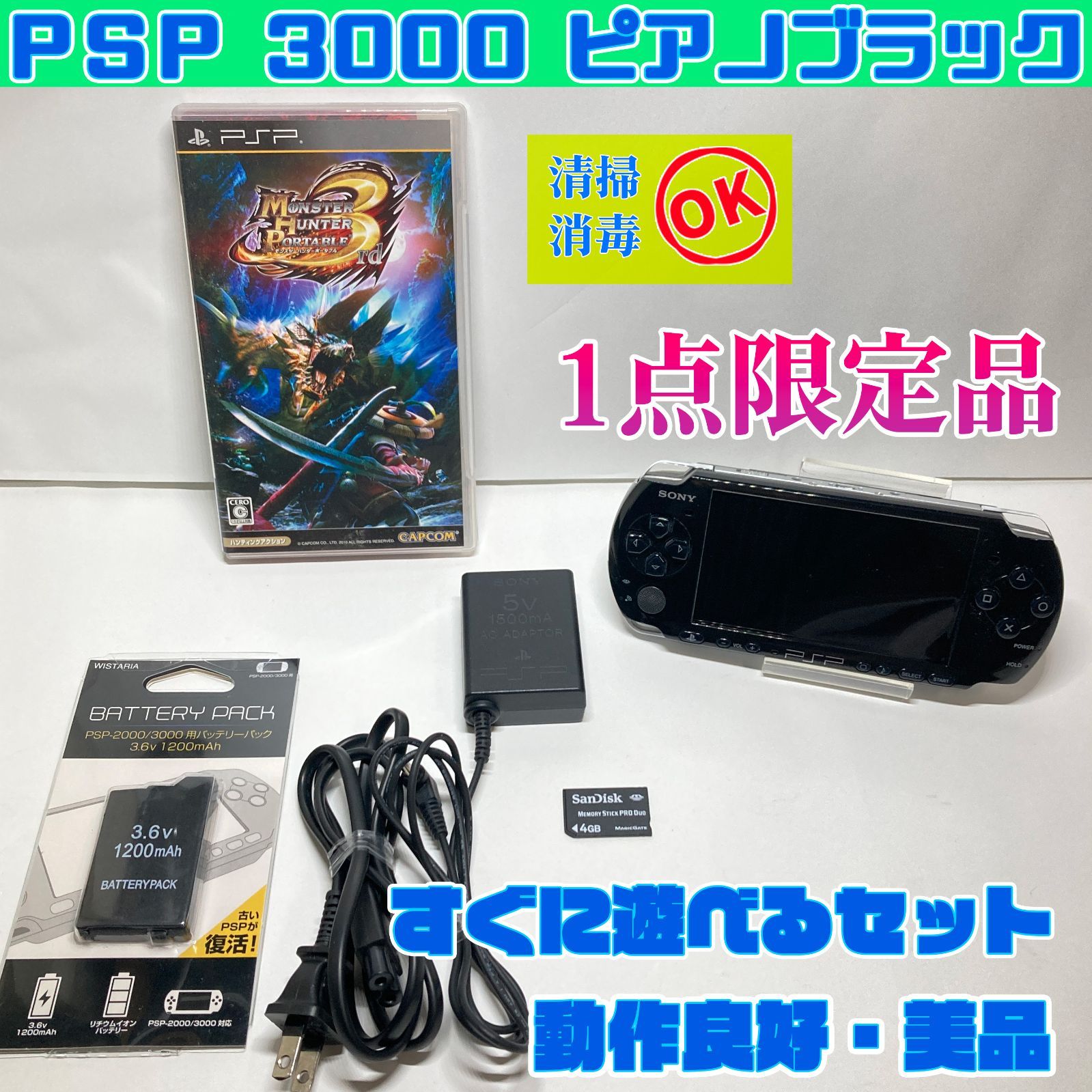 美品】PSP 3000 ピアノブラック - メルカリ