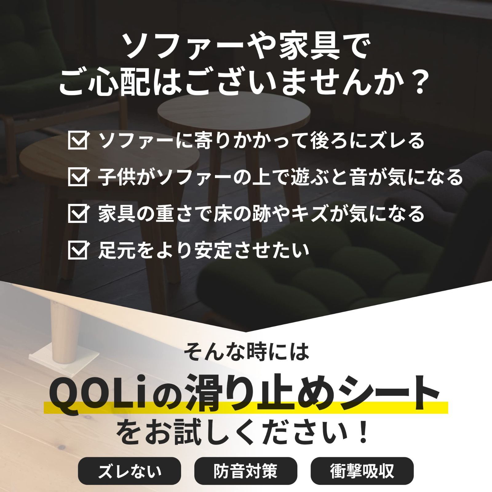 在庫処分】滑り止め 強力 ズレない シート ソファー 【繰り返し使える