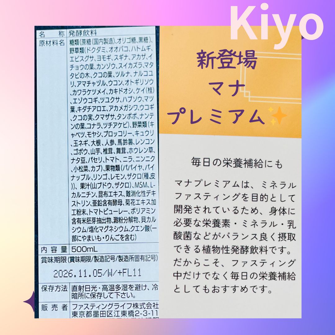 ファスティング