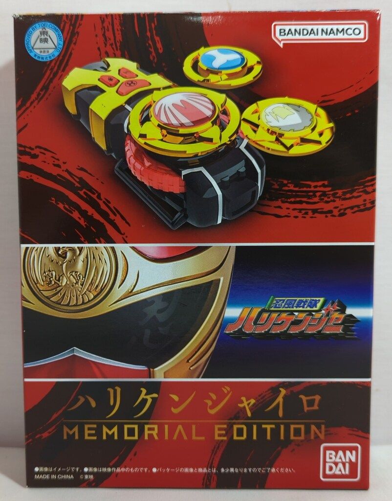 ハリケンジャー当時物✨ハリケンジャイロ✨美品✨平成14年 ハリケンジャー当時物✨ハリケンジャイロ✨美品✨平成14年