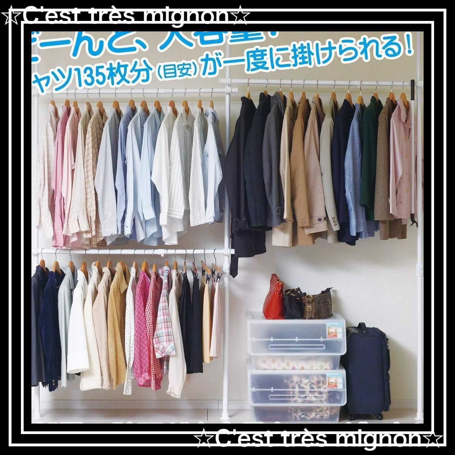 シャツ最大135着 幅160-292cm|高さ190-260cm