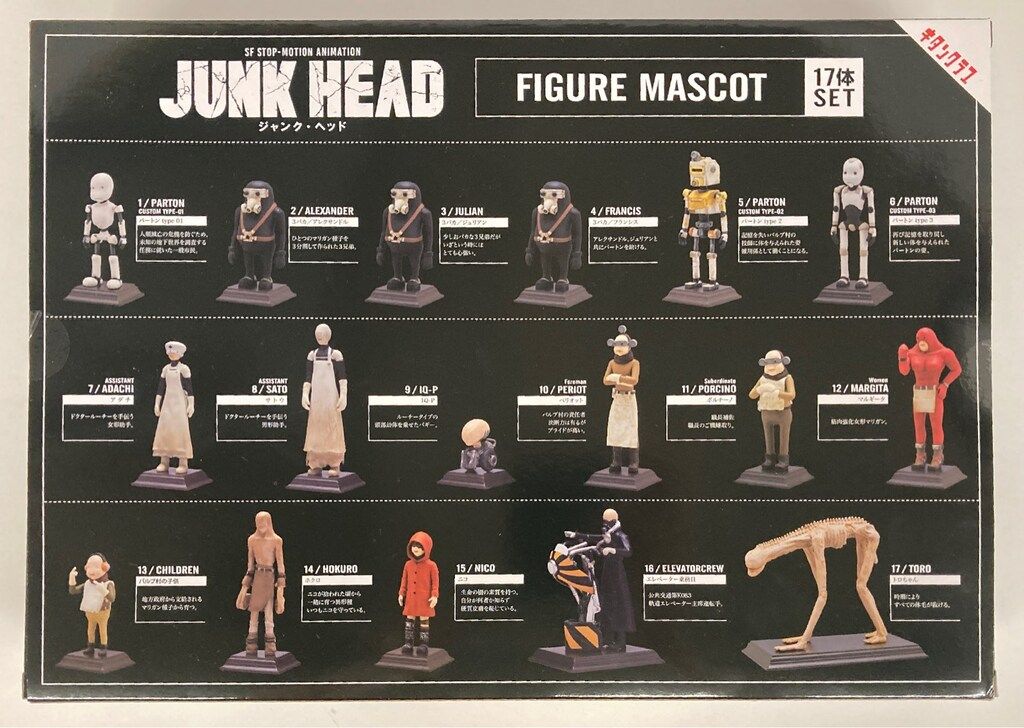 キタンクラブ 17 TYPE SET JUNK HEAD FIGURE MASCOT ジャンク