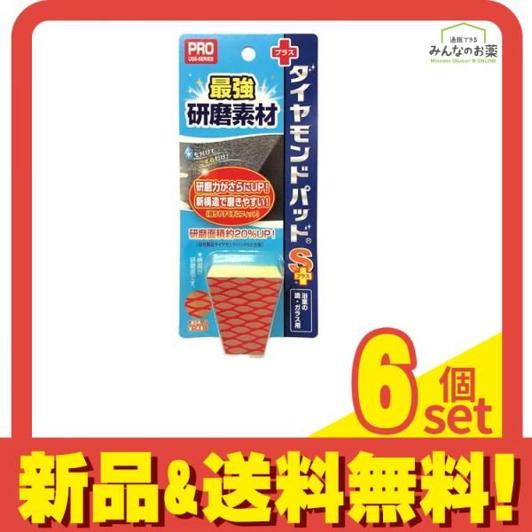 ダイヤモンドパッドS 浴室の鏡 ガラス用 1個入 6個セット