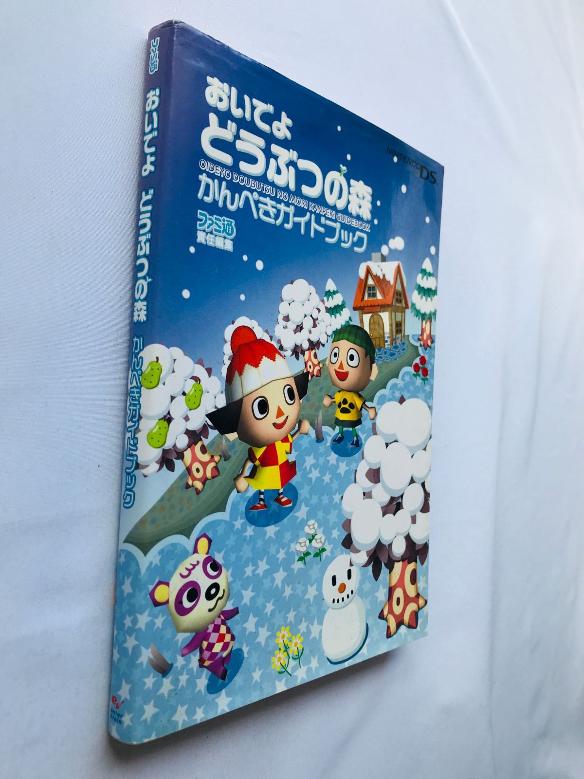 おいでよ どうぶつの森 かんぺきガイドブック 攻略本 初版 DS Animal