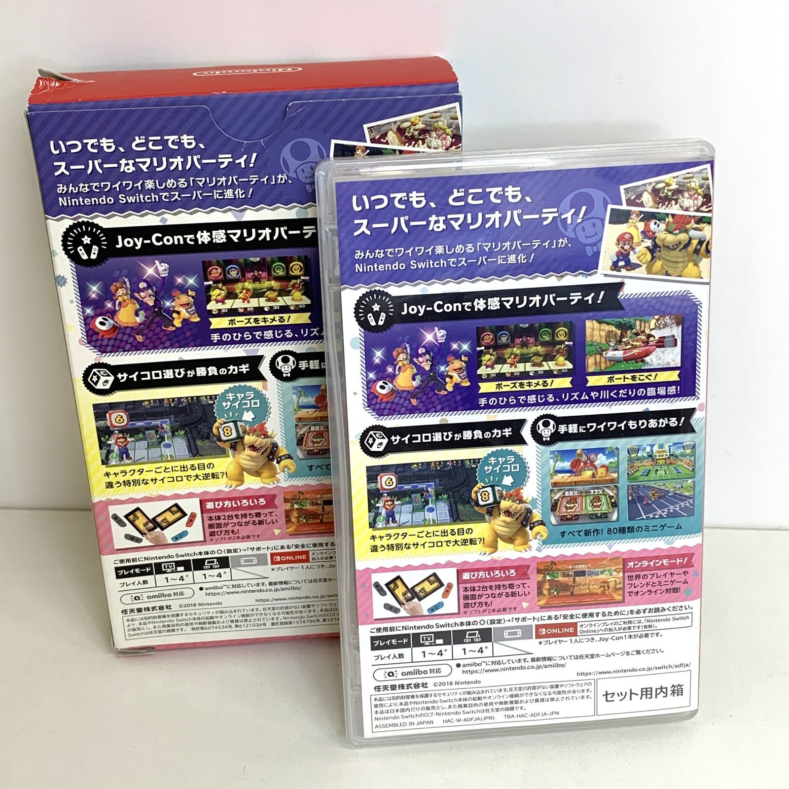 ジョイコン Joy-Con ニンテンドースイッチ マリオパーティ同封品