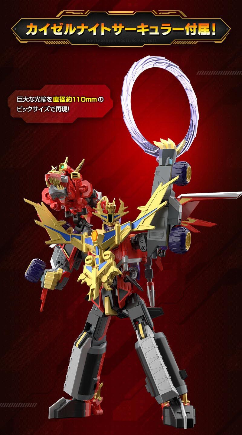 SMP［SHOKUGAN MODELING PROJECT］ SSSS.DYNAZENON ダイナゼノン