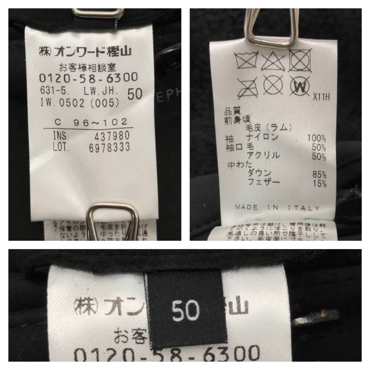 ムートンダウンブロック