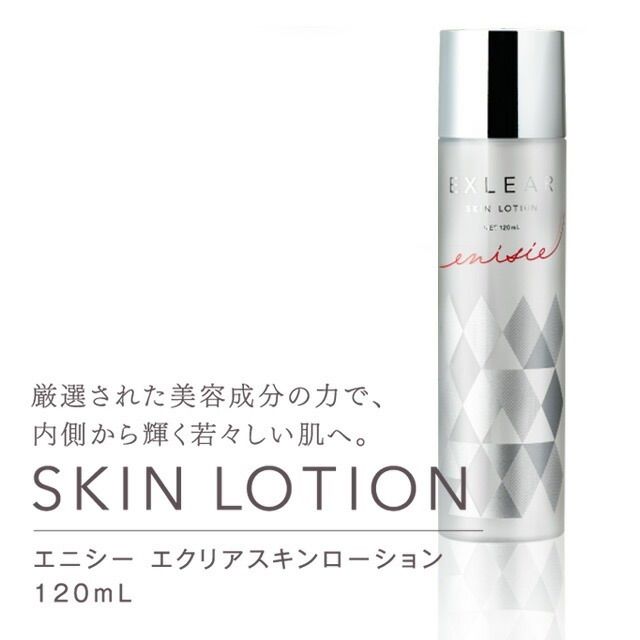 エクリアスキンローション 120ml 2セット エニシー リズム エニシー エクリアスキンローション 120ml 正規品保証