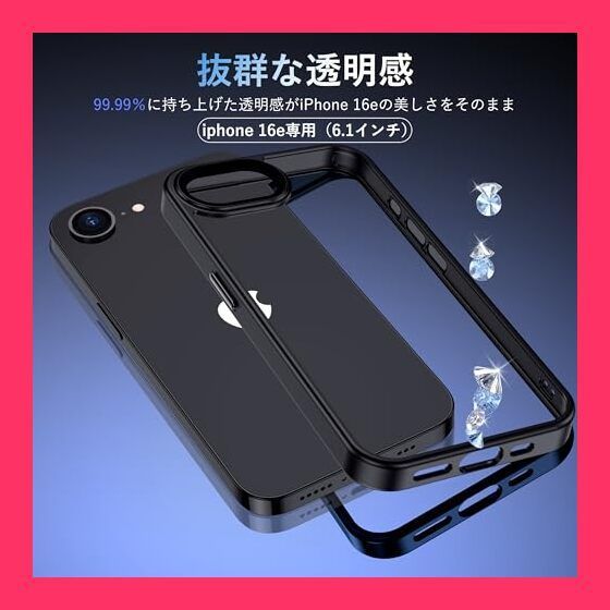 スタッフおすすめ！】iPhone 16e ケース ブラック ガラスフィルム付き