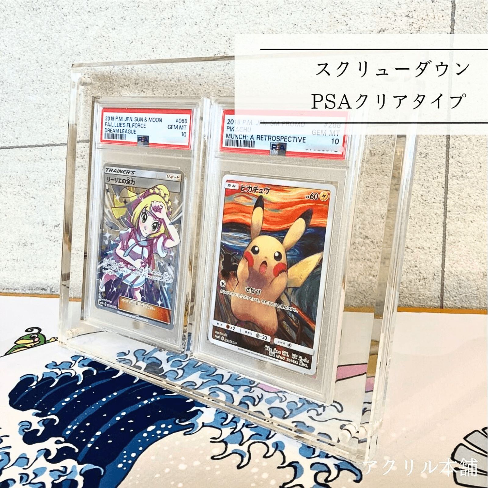 アクリル本舗 PSA用 スクリューダウン 2連 UVカット