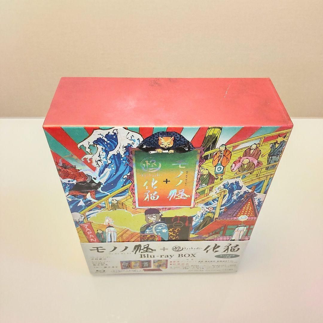 モノノ怪＋怪 ～ayakashi～ 化猫BOX 初回版 特典全付 Blu-ray - メルカリ