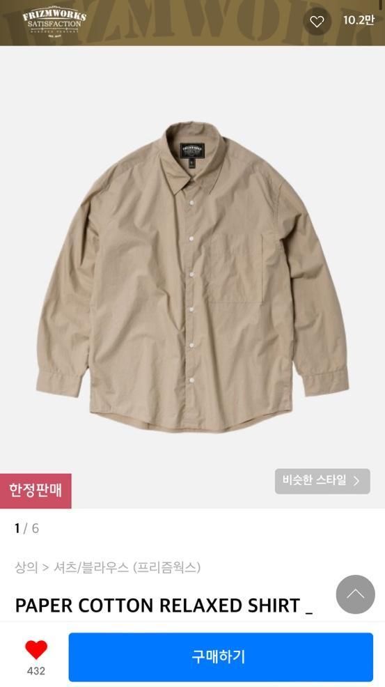 【Bunjang商品韓国直送】PRYTHMWORKS(プリズムワークス) シャツ