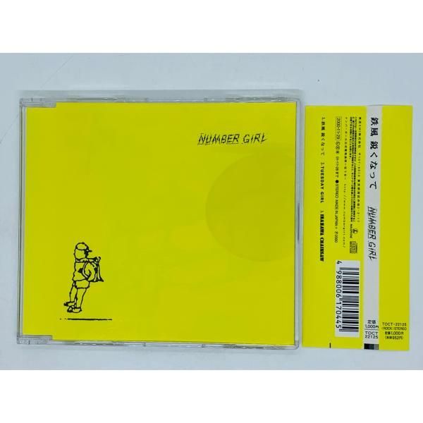 CD 鉄風 鋭くなって NUMBER GIRL ナンバーガール / 帯付き F02 - メルカリ