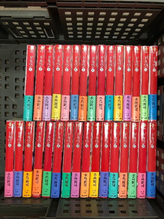 ドカベン 秋田文庫 1巻～31巻 全巻 ドカベン 文庫版 1巻～31巻 全巻