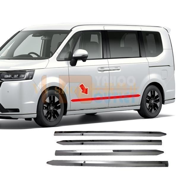 ホンダ ステップワゴン スパーダ RP系 RP6 RP7 RP8 2025年5月~ サイド ドアトリム 下 ガーニッシュ ステンレス製 鏡面 カスタム パ