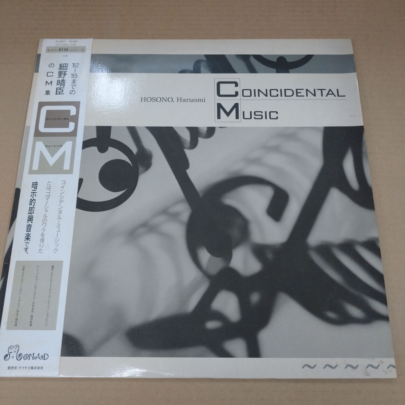 レンタル落ち中古レコード】細野晴臣 コインシデンタル